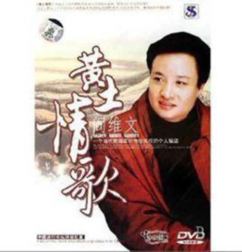 黃土情歌