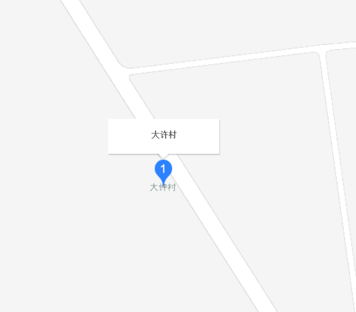 大许村