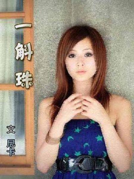 尼卡