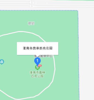 淮南市奥林匹克公园