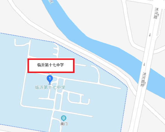 临沂第十七中学