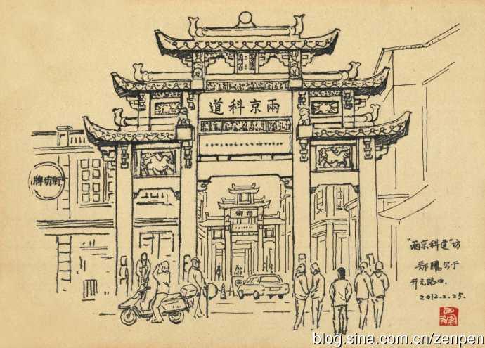 郑安