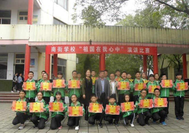 南街学校