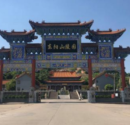 东阳山陵园