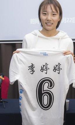 李婷婷