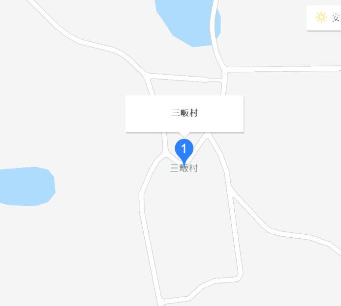 三畈村