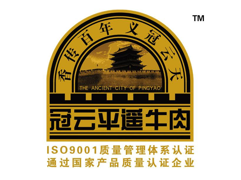 山西省平遙牛肉集團(tuán)有限公司