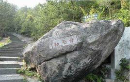 烏石寺