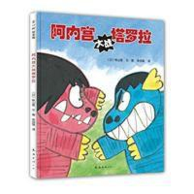 阿內(nèi)宮大戰(zhàn)塔羅拉