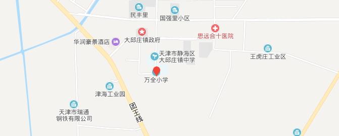 万全小学