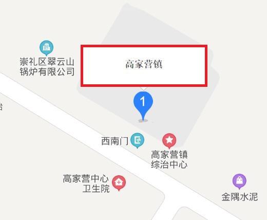 高家营镇