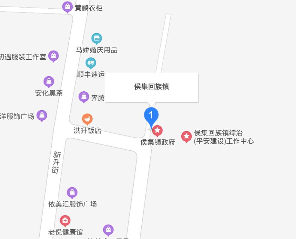 侯集回族镇