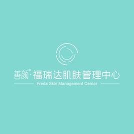 善颜