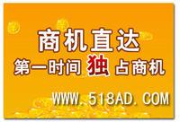 商机直达