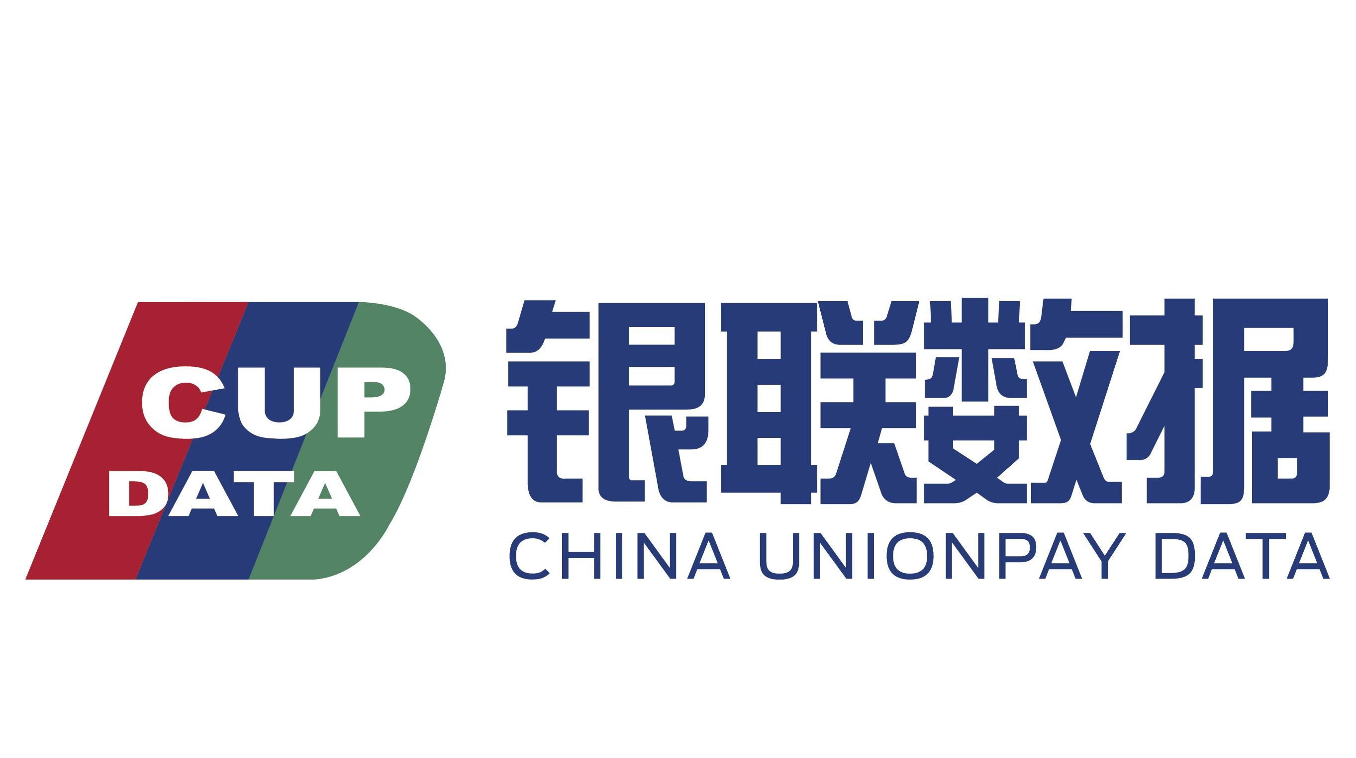 银联数据服务有限公司