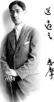 留別日本