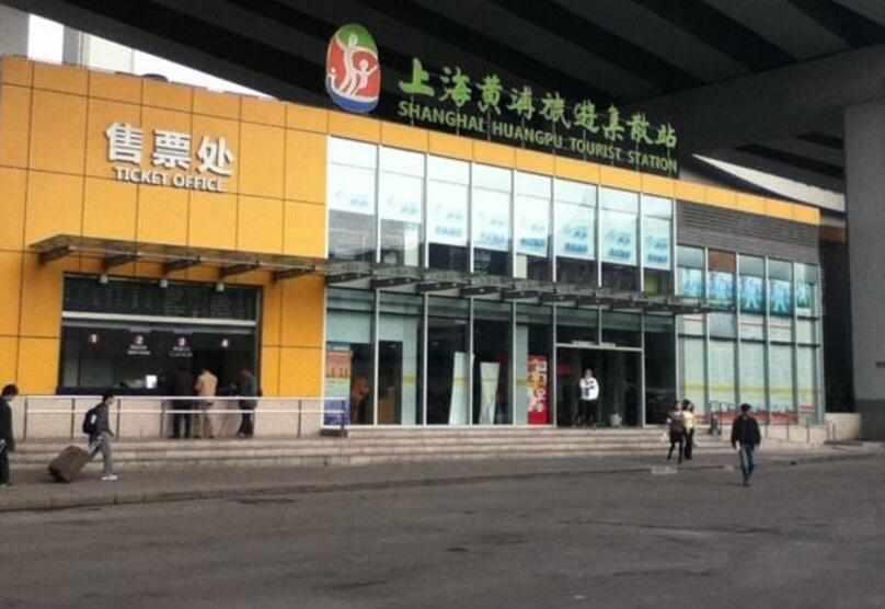 上海南浦大橋長(zhǎng)途旅游客運(yùn)站