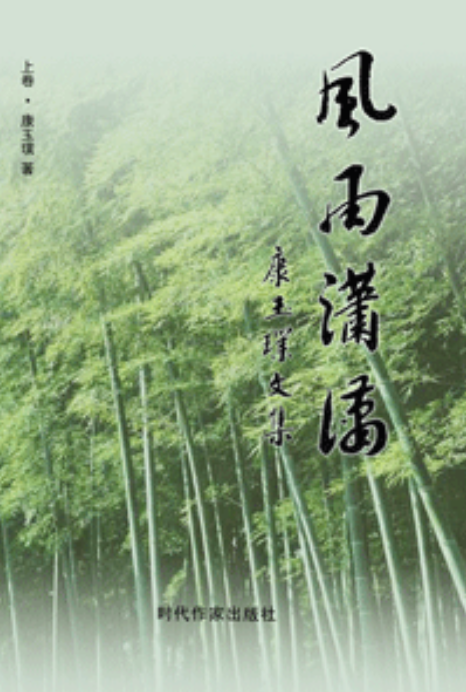 风雨潇潇