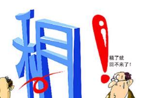 租赁信用