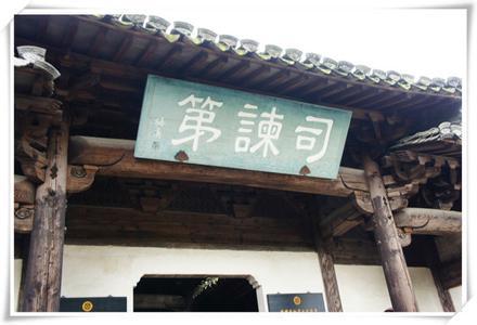 司谏蓖