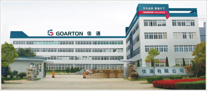 福建佳通轮胎有限公司