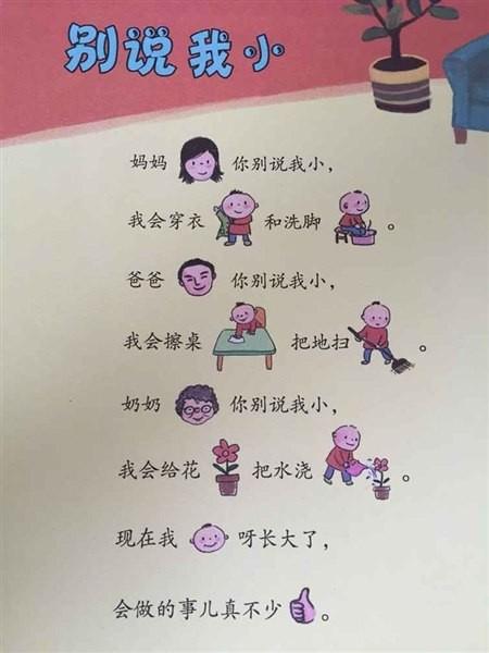 别说我小