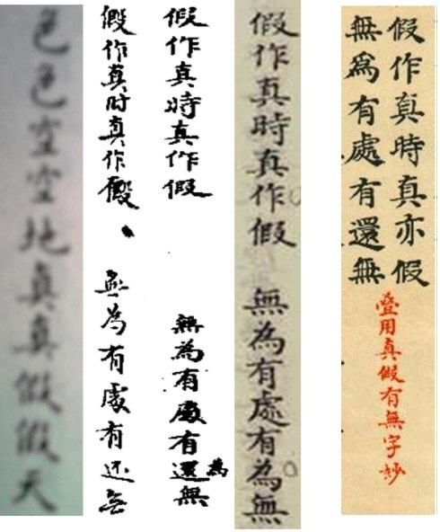太虛幻境對聯(lián)
