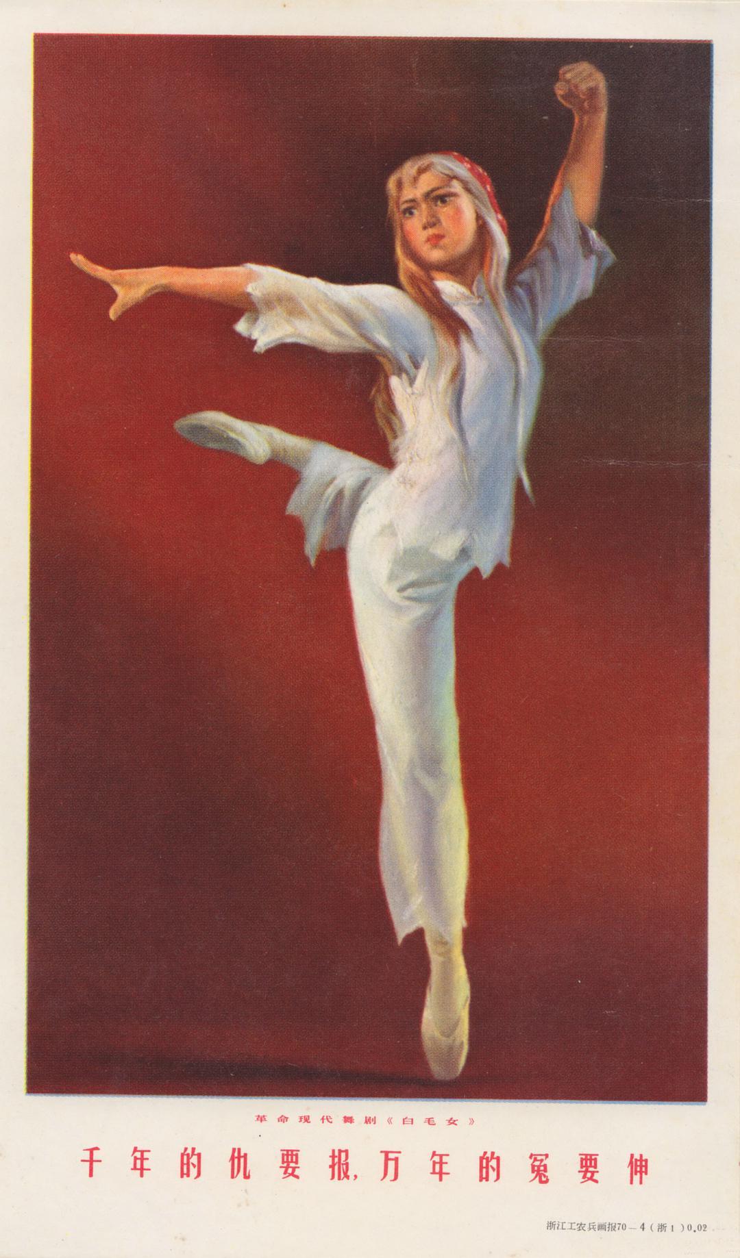 增强版自制字幕：1972年样板戏舞剧《白毛女》 - 知乎