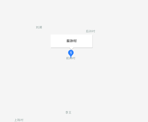 前孙村