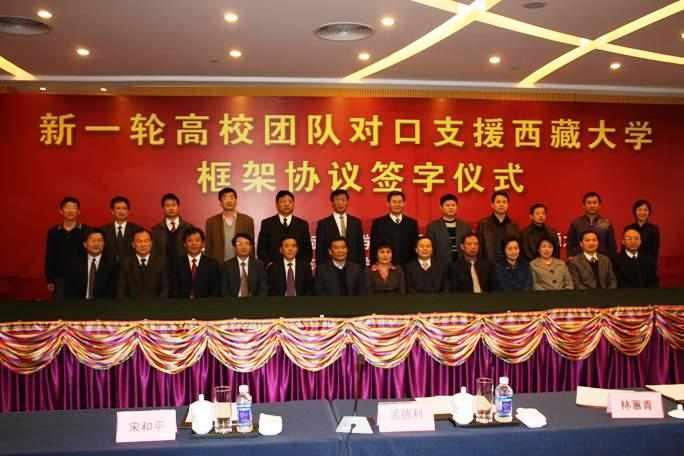 對口支援西部地區(qū)高等學(xué)校計(jì)劃