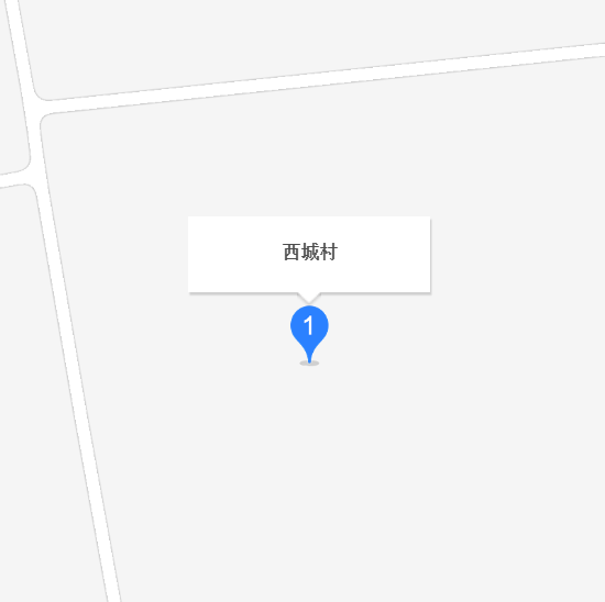 西城村