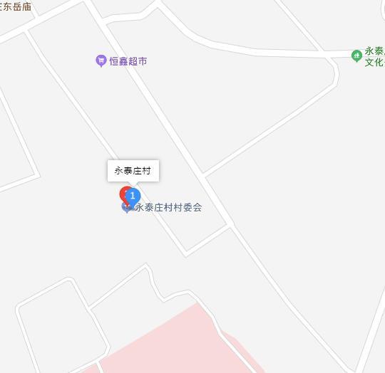 永泰莊村