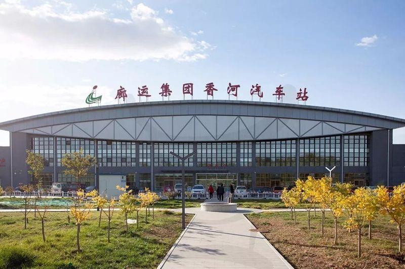香河汽车站