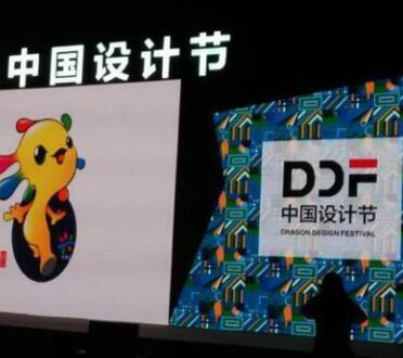 中國(guó)設(shè)計(jì)節(jié)