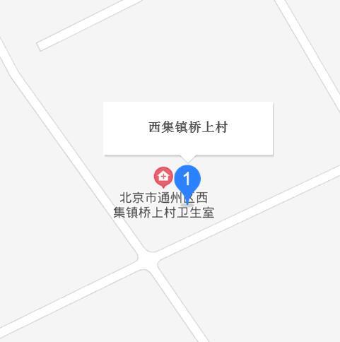 橋上村