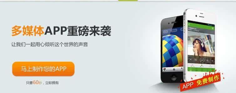 APP自助工廠