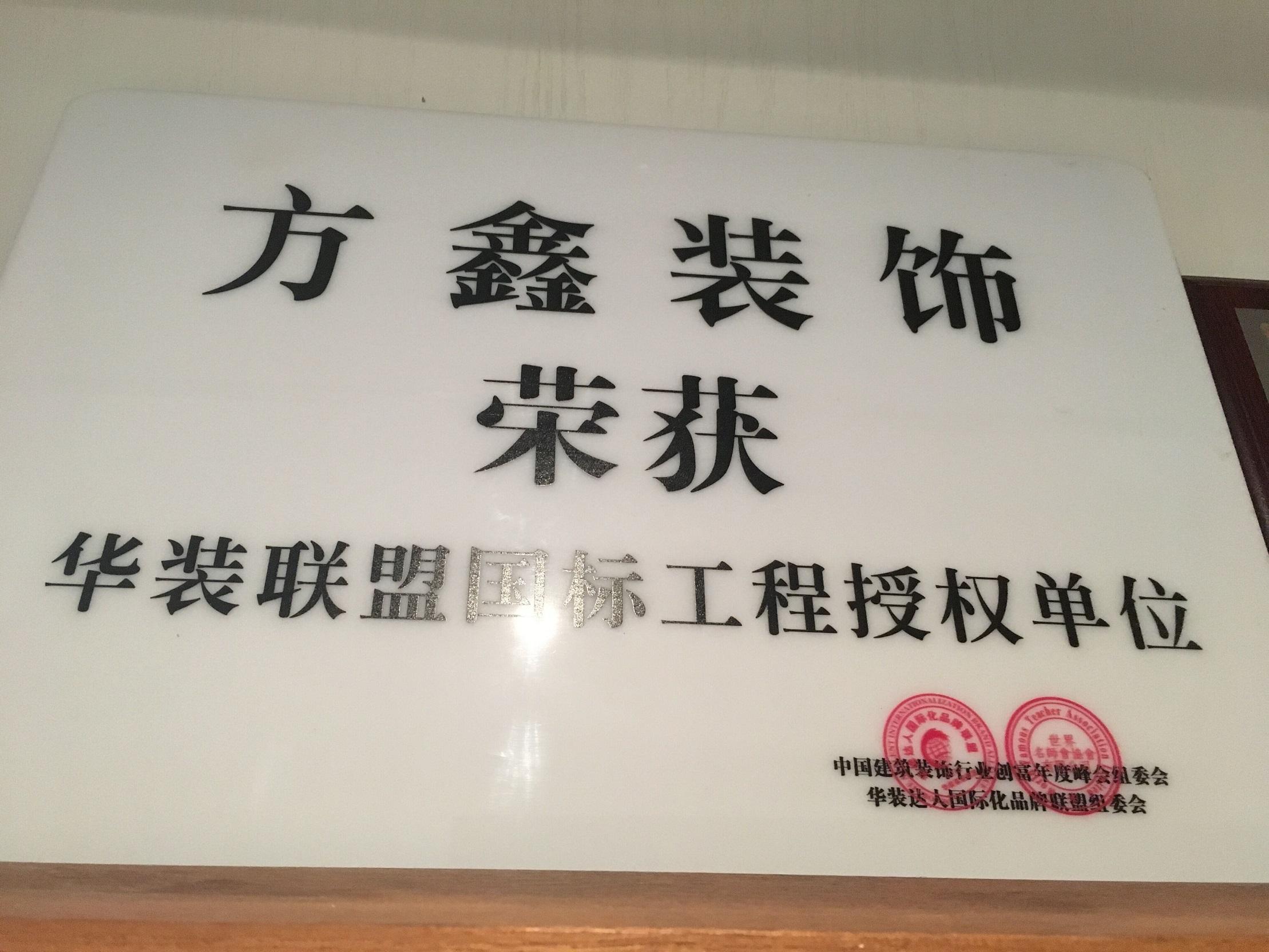 柳州市方鑫汽車裝飾件有限公司