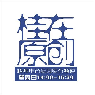 桂在原创