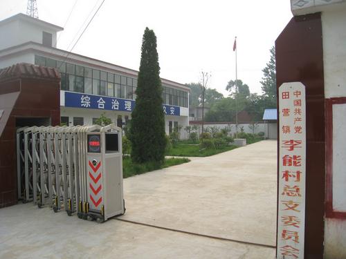 李能村