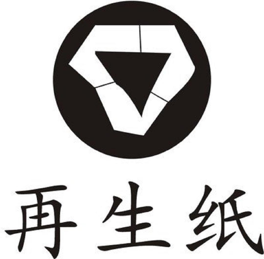 再生紙