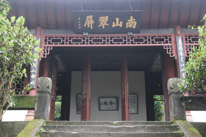 南山石刻