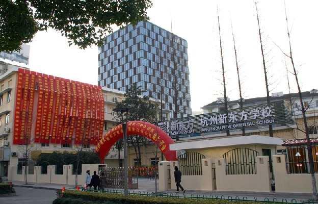 杭州新東方英語學(xué)校