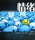 心理名词