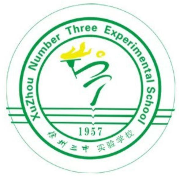 徐州三中實驗學校