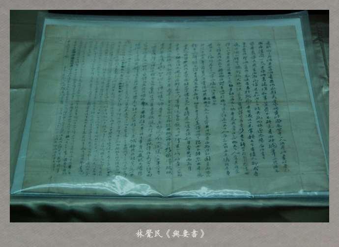 稟父書