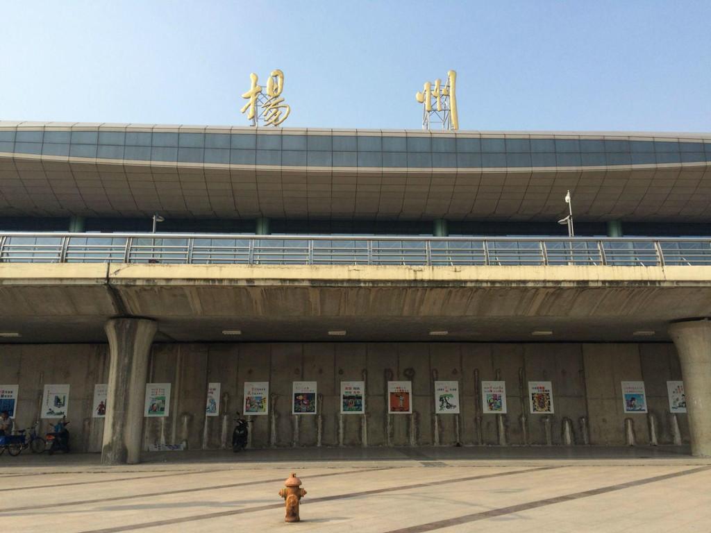揚(yáng)州站