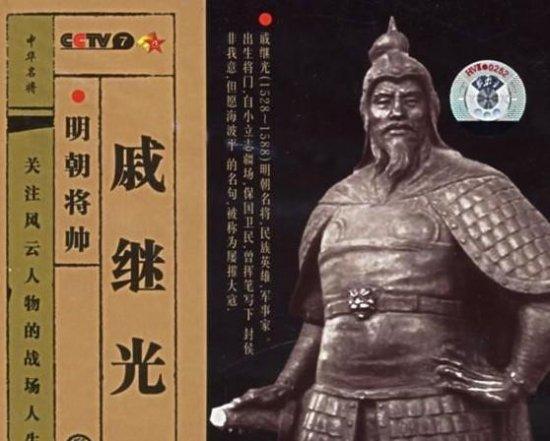 龍泉寺戚繼光詩碑