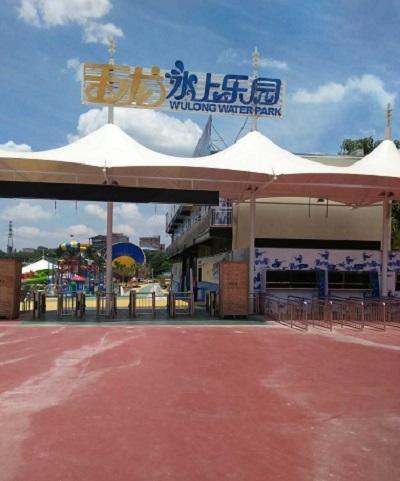 五龍湖水上樂園