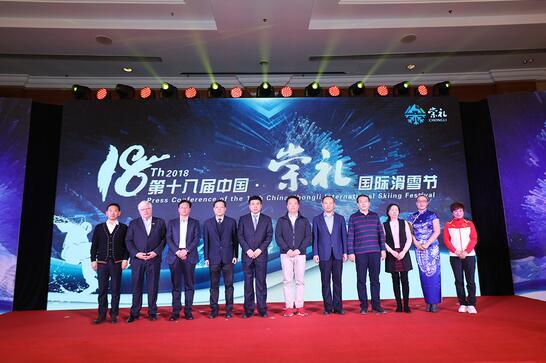 中国崇礼国际滑雪节