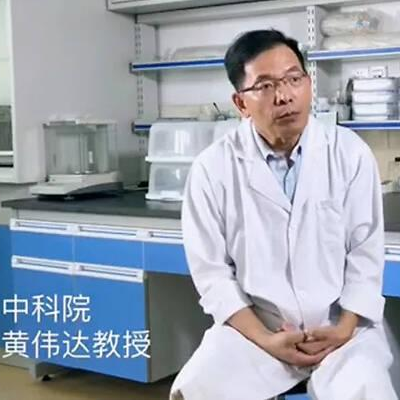 黄伟达